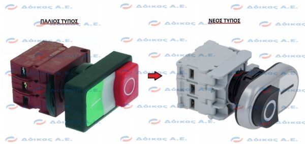 ΠΛΗΚΤΡΟΛΟΓΙΟ 10Α 400V NC/NO