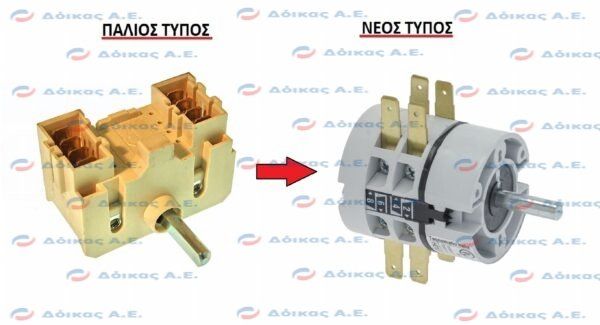 ΔΙΑΚΟΠΤΗΣ ΕΠΙΛΟΓΗΣ 16Α 250V