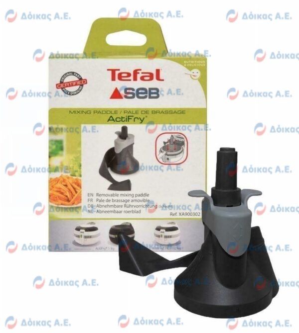 ΑΝΑΔΕΥΤΗΡΑΣ ΦΡΙΤΕΖΑΣ TEFAL ACTIFRY