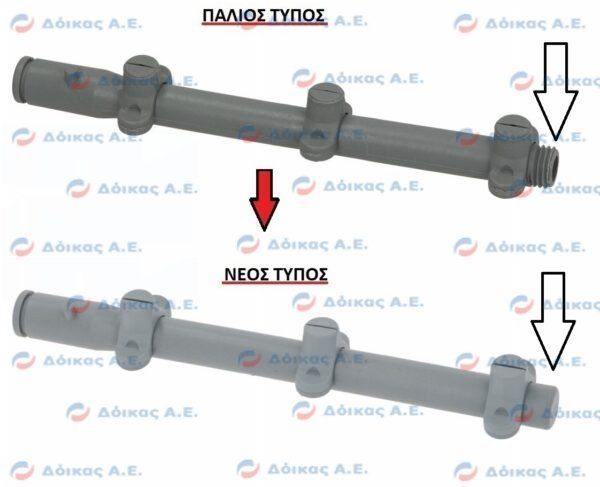 ΒΡΑΧΙΟΝΑΣ ΑΠΟΠΛΥΣΗΣ ΑΡΙΣΤΕΡΟΣ 210mm